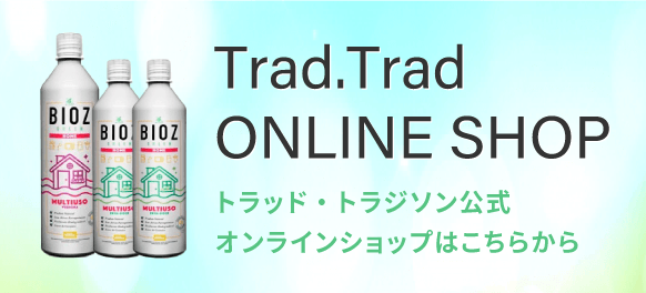 各種海外雑貨の輸出入・オンラインショップ